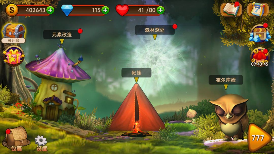 神秘元素消消乐游戏截图