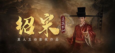 绍宋: 还我河山 封面
