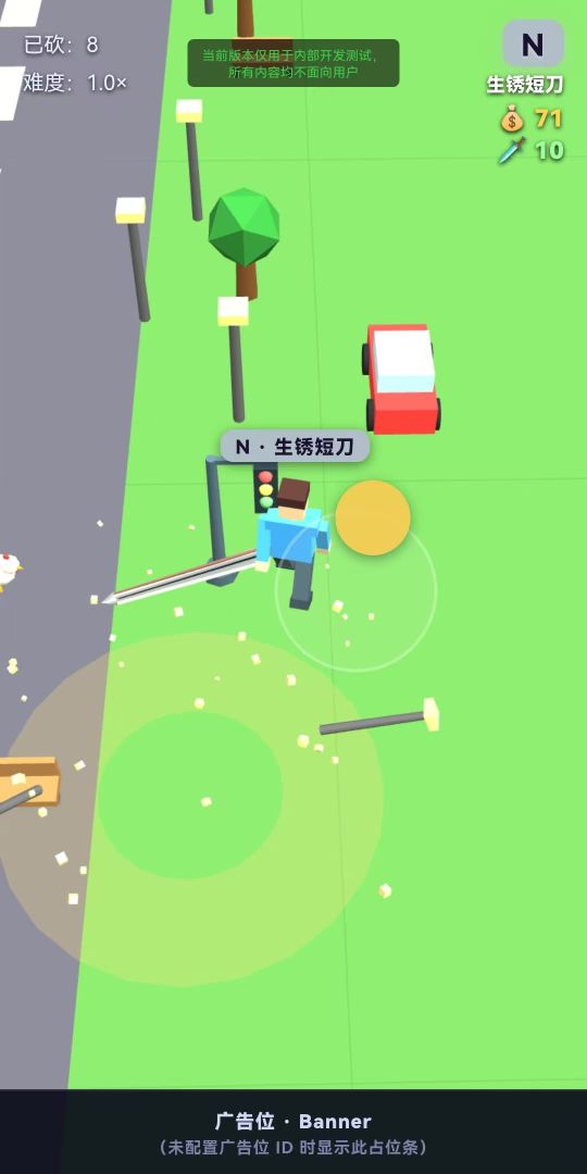大刀砍砍砍：地图里所有物品都能砍游戏截图
