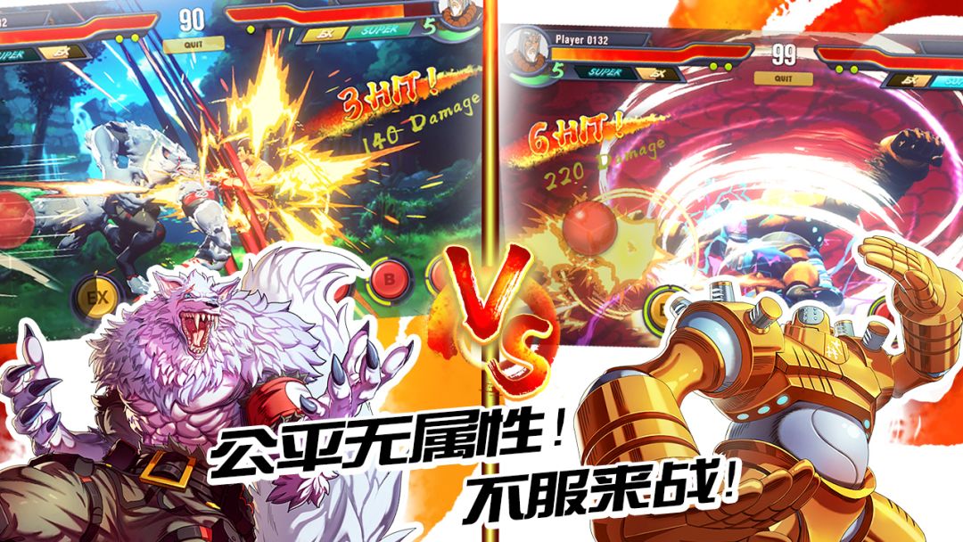 超超超硬核格斗王游戏截图