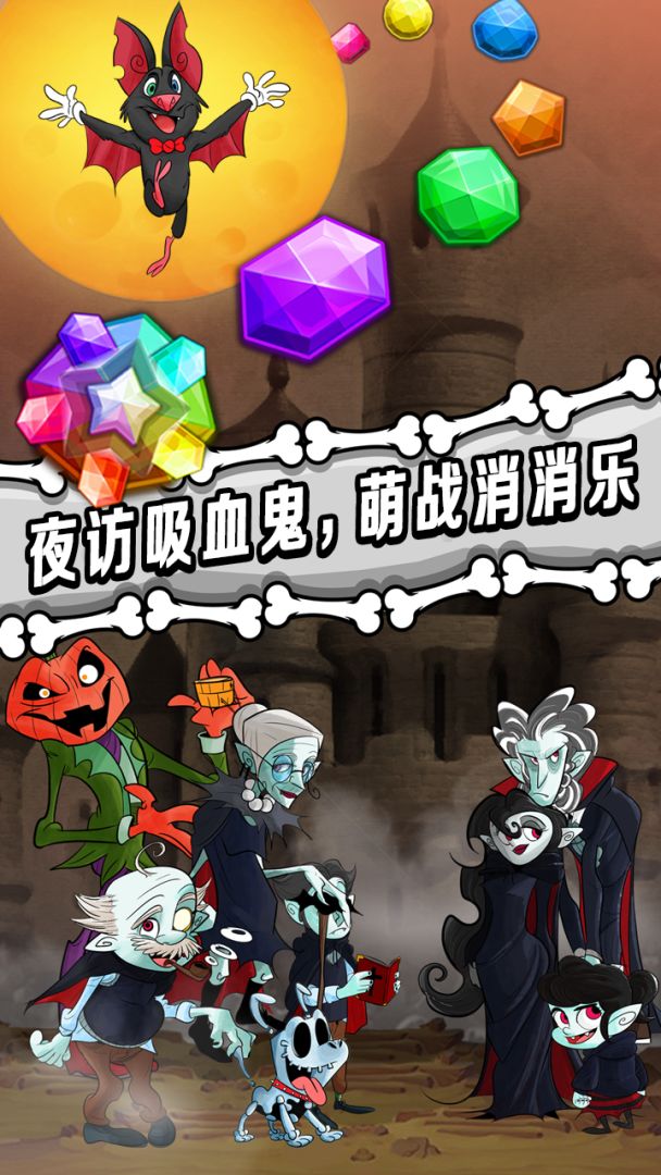 藏比消消乐游戏截图