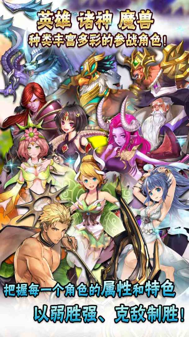 神魔召唤师游戏截图