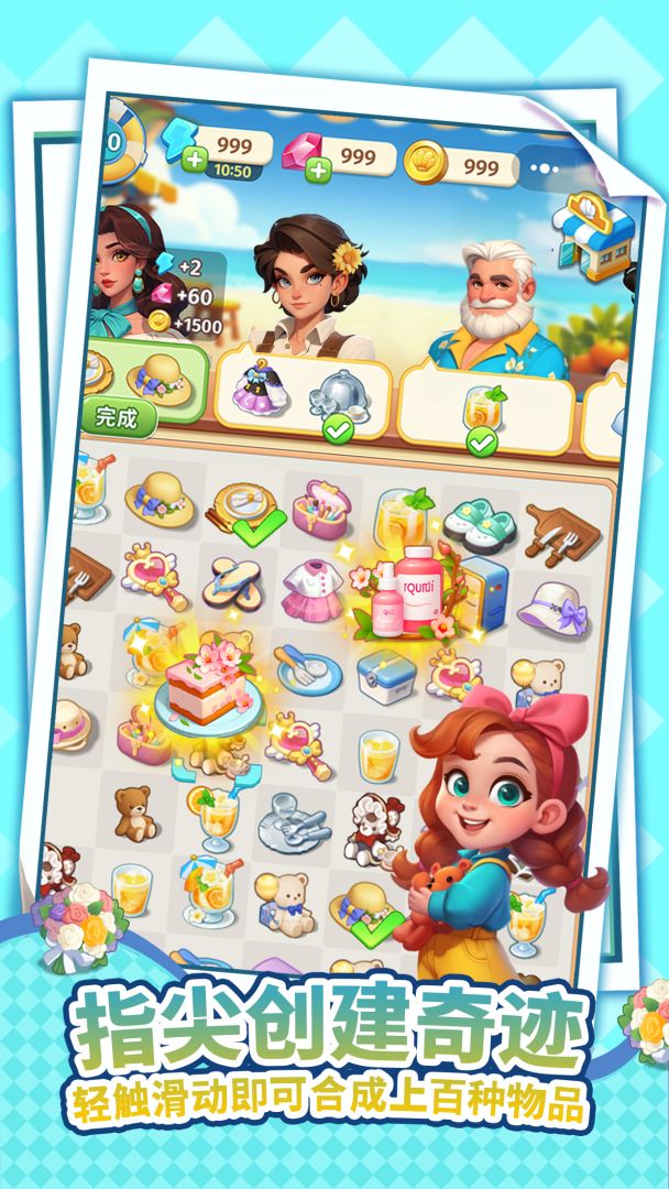 逆袭的旅程游戏截图