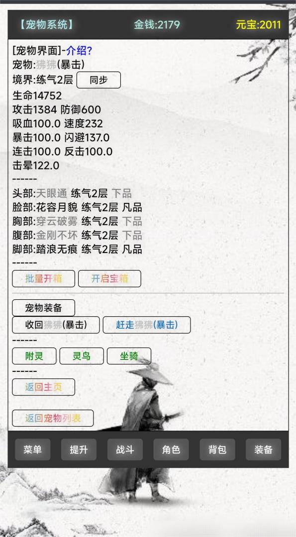 冒险江湖游戏截图