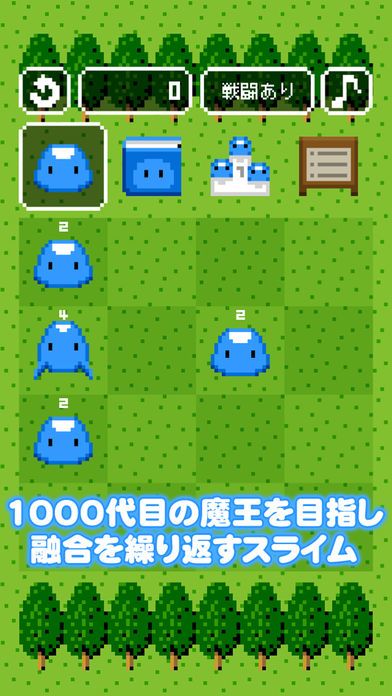 スライム・スライダー 2048游戏截图