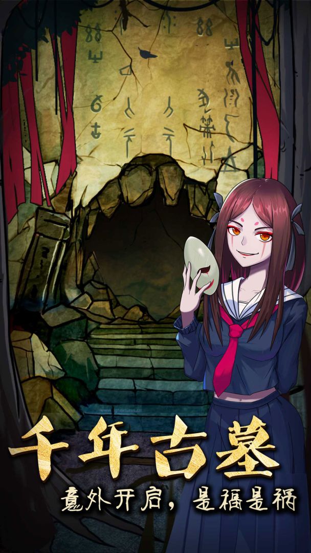 山村老屋3之守墓人游戏截图