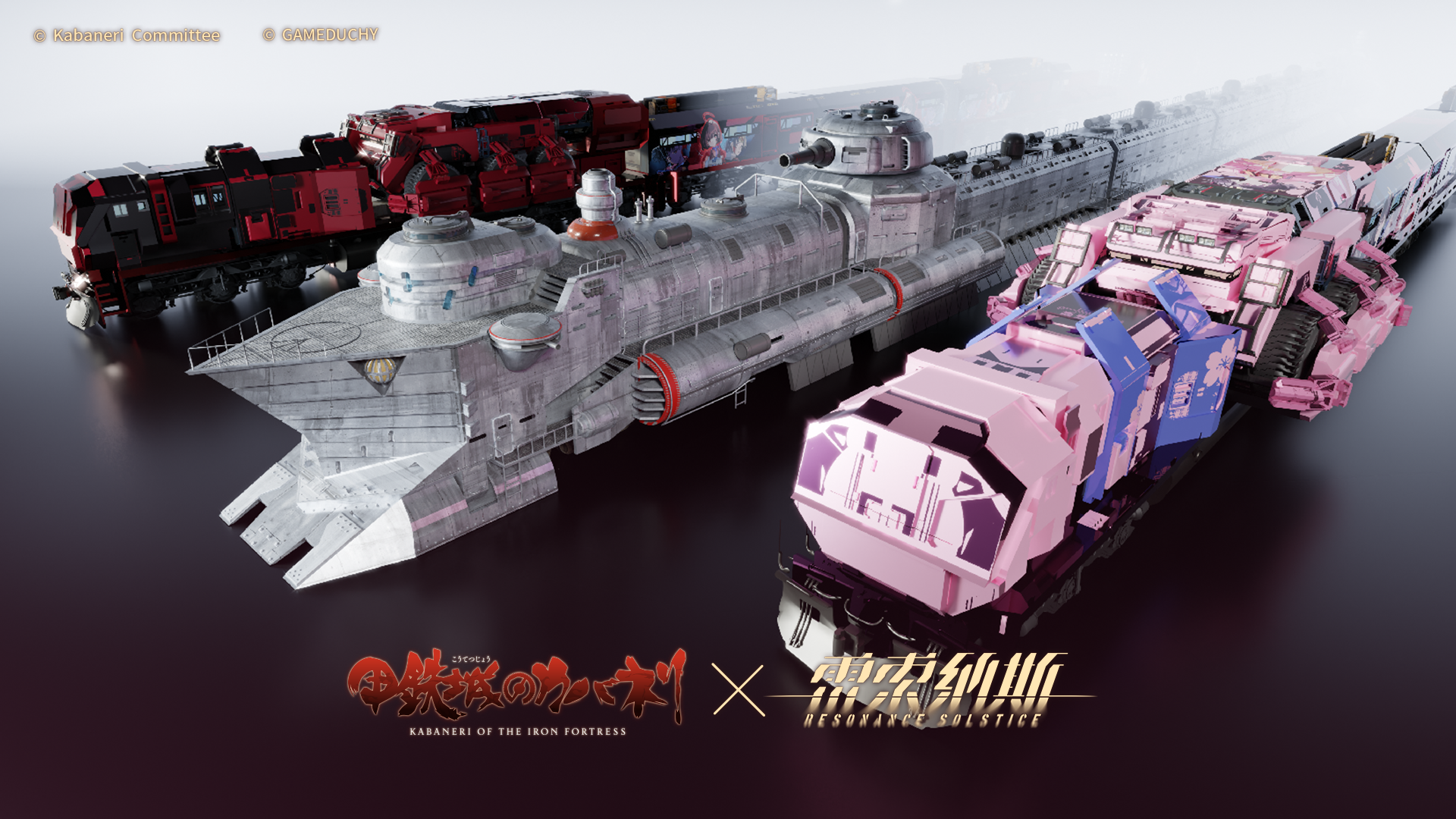 全新列车及涂装