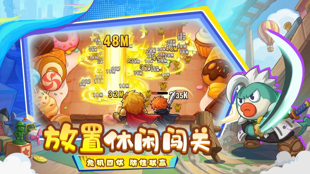 全民萌兽游戏截图