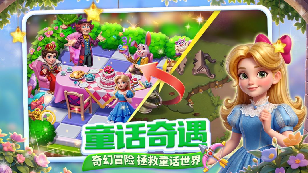 咪哇伊奇幻冒险游戏截图