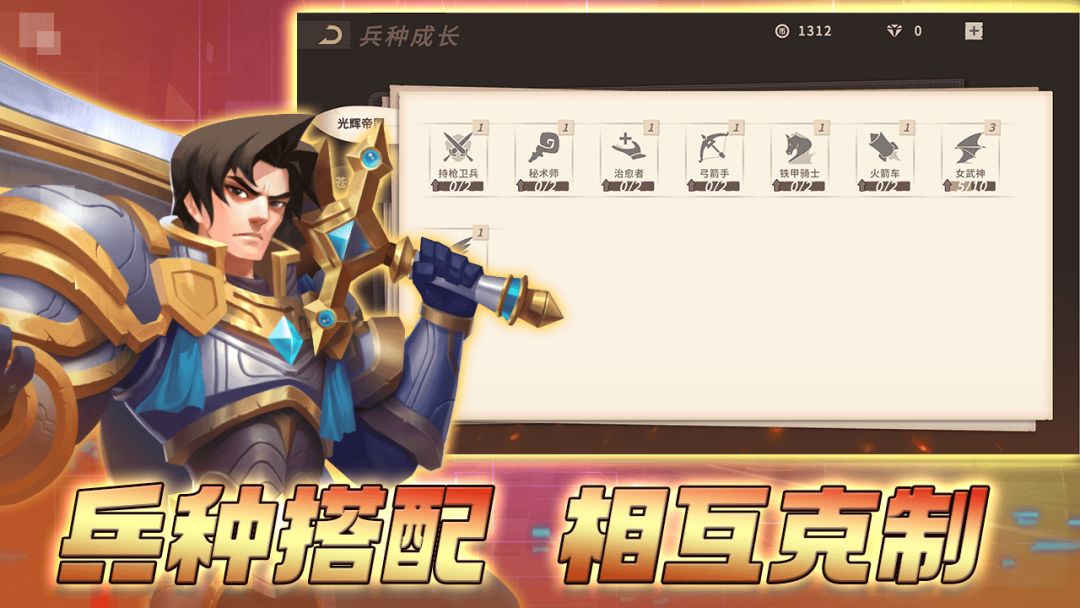 安亚斯战纪游戏截图