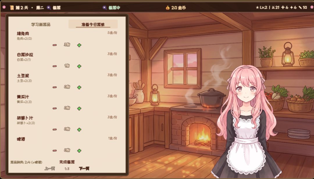 六十夜游戏截图