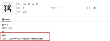 【妄妄来报】全新进化兽降临大荒世界！
