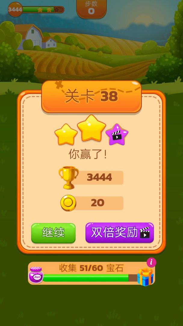 萌萌消消乐游戏截图