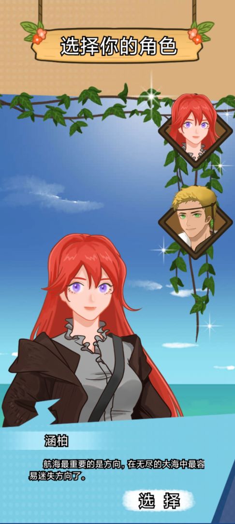 航海模拟器游戏截图