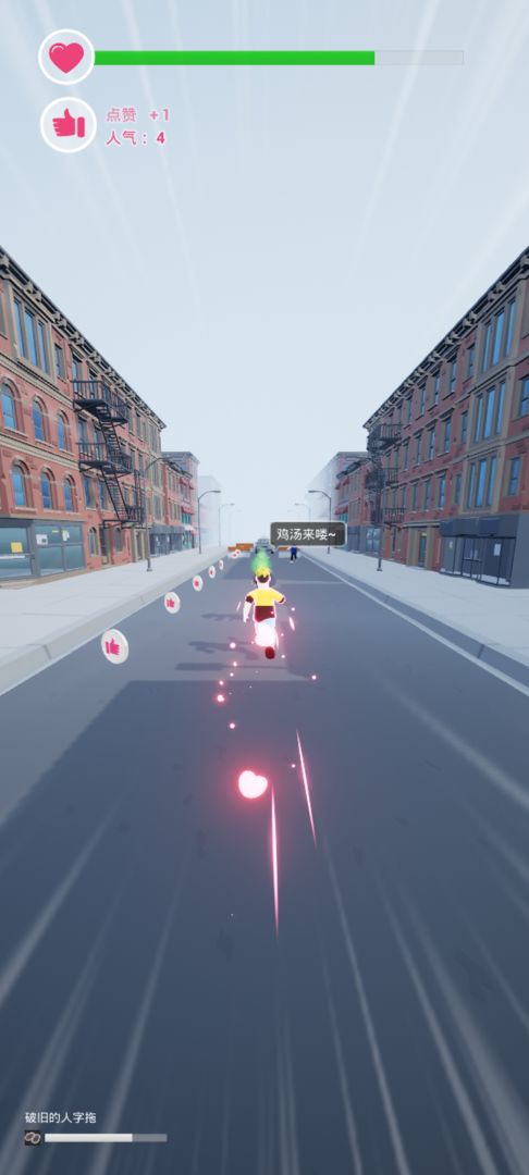 为爱冲锋的勇士游戏截图