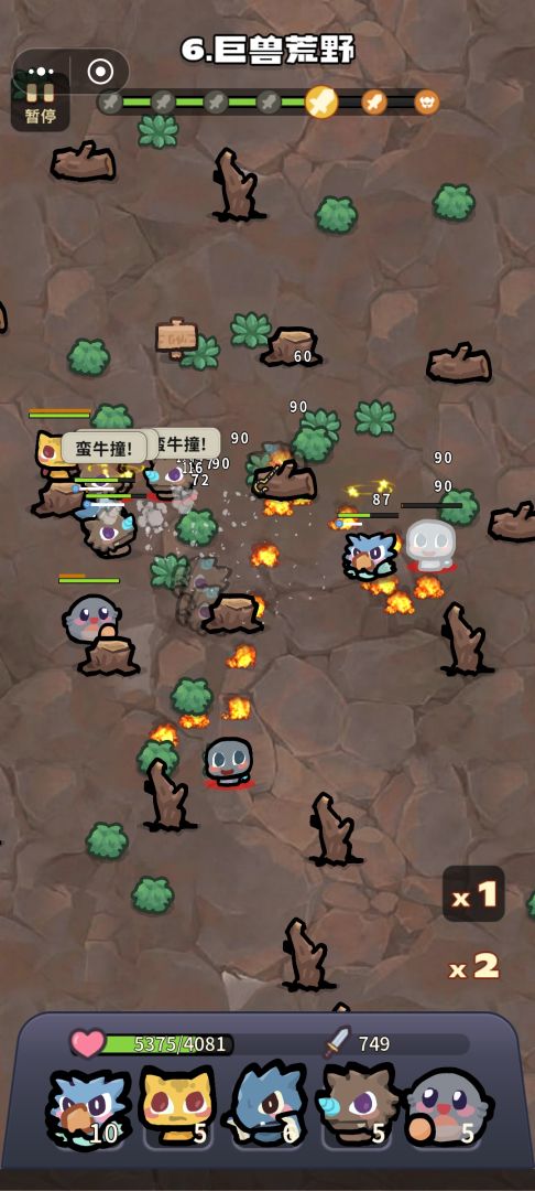 口袋乱斗游戏截图