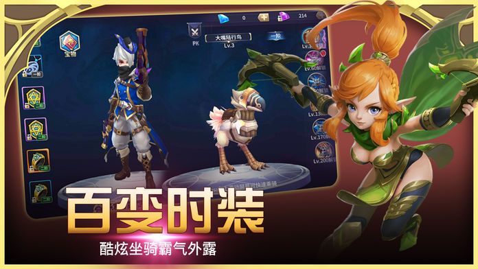 封印魔灵-全新魔幻MMORPG手游游戏截图