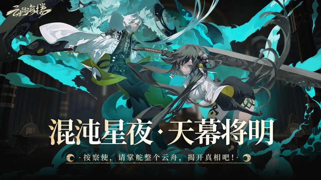 云生结海楼游戏截图