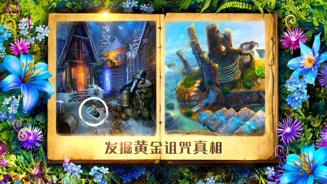 密室逃脱探索地库6游戏截图