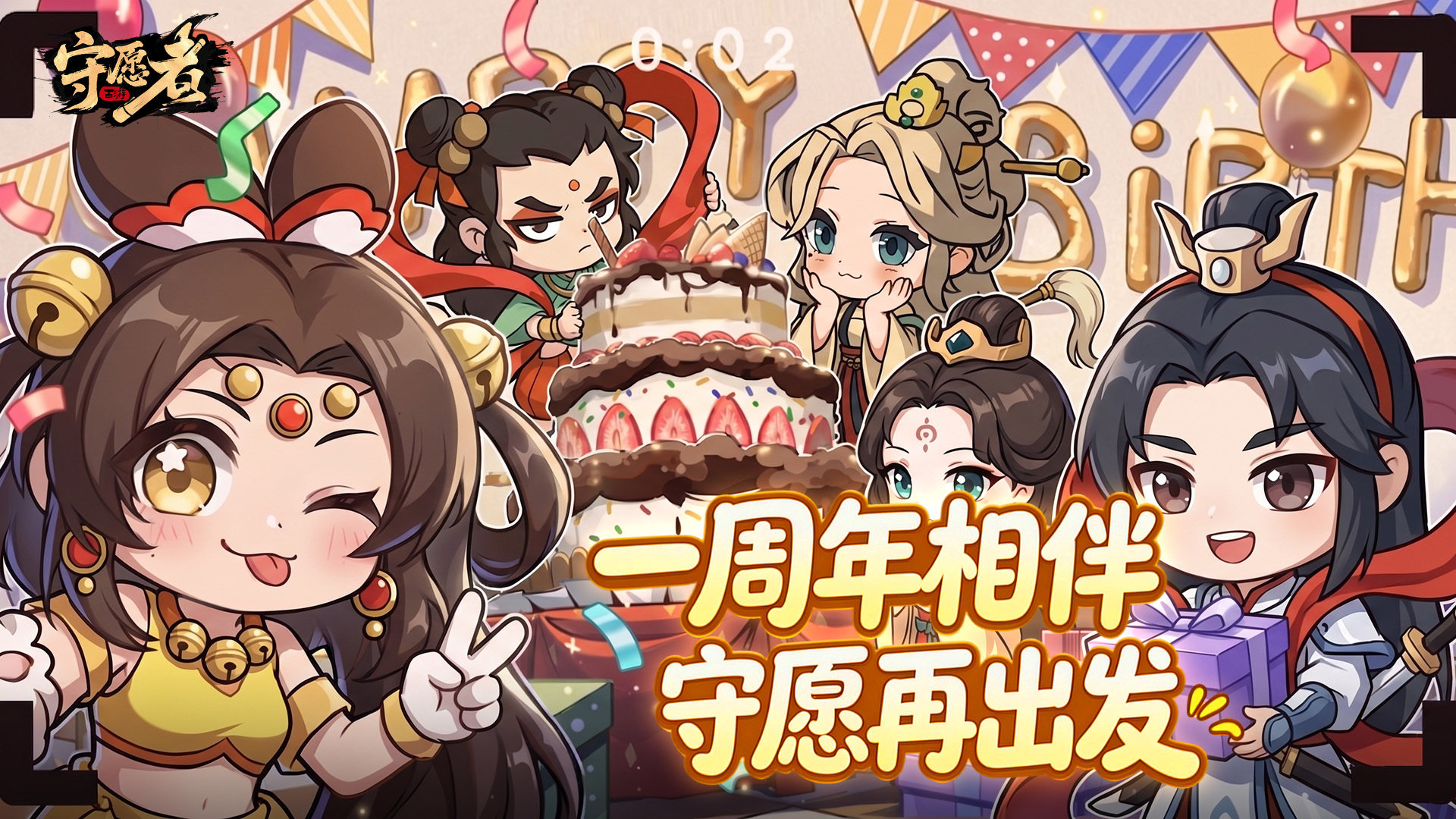 周年月签到奖励全面升级!