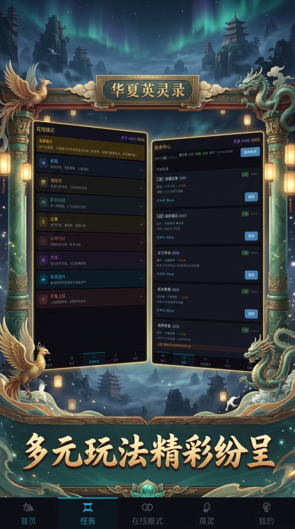 华夏英灵录游戏截图