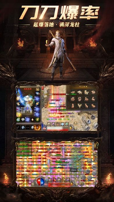 1.80火龙打金之烽火龙城游戏截图