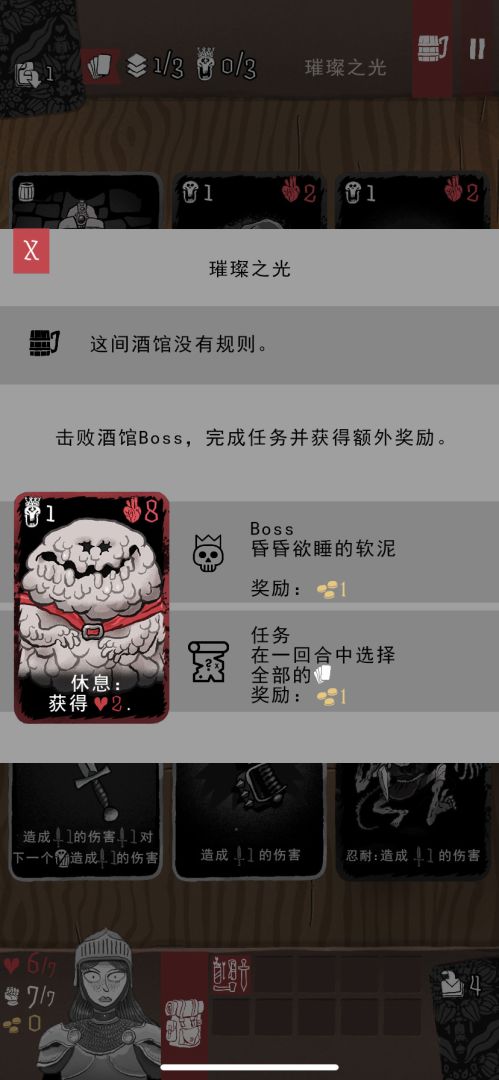 卡片神偷2游戏截图