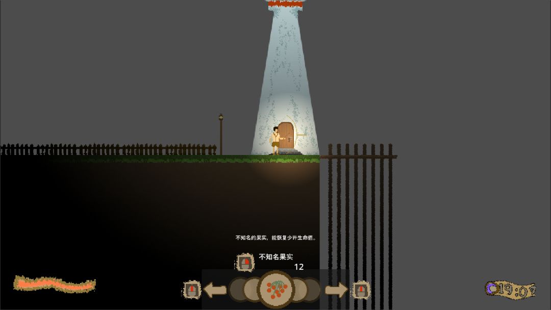 第九天游戏截图