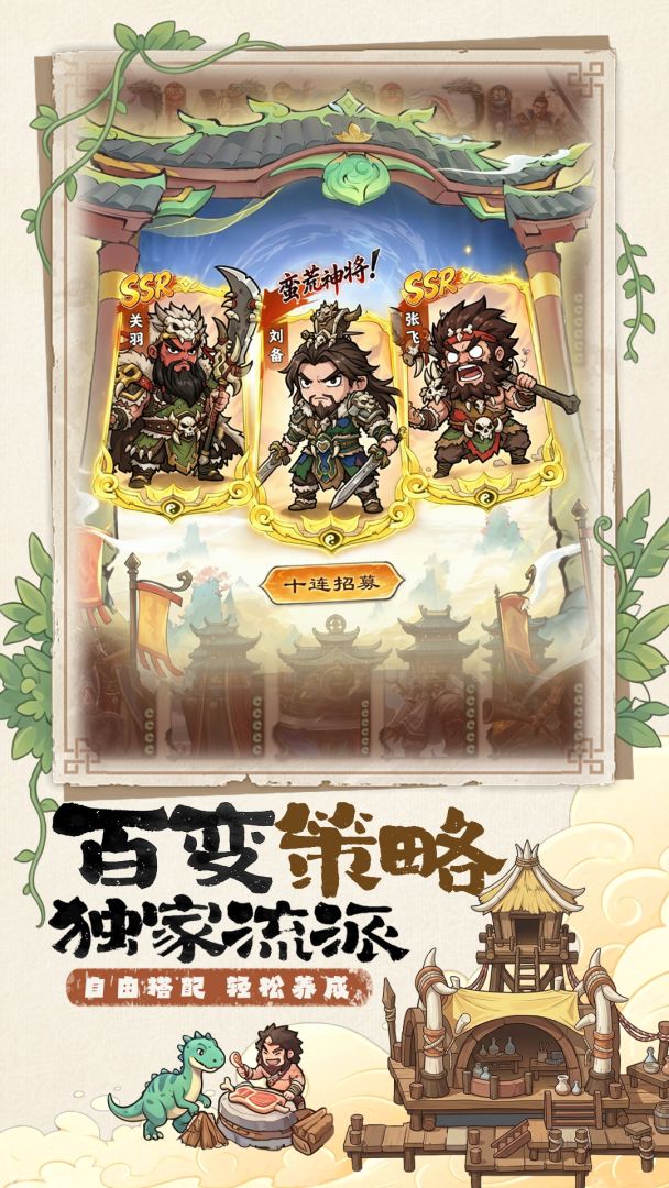 萌将游戏截图