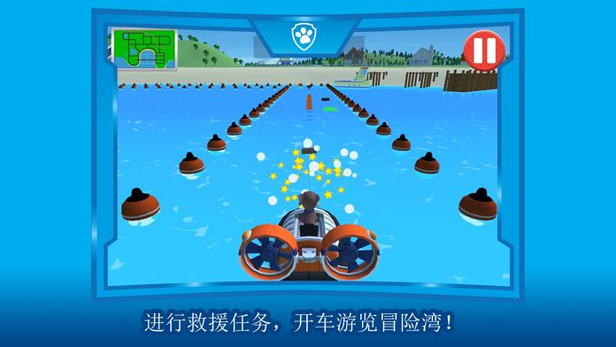 汪汪队立大功: 冒险湾的一天游戏截图