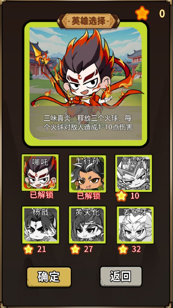 封神-数字之战游戏截图