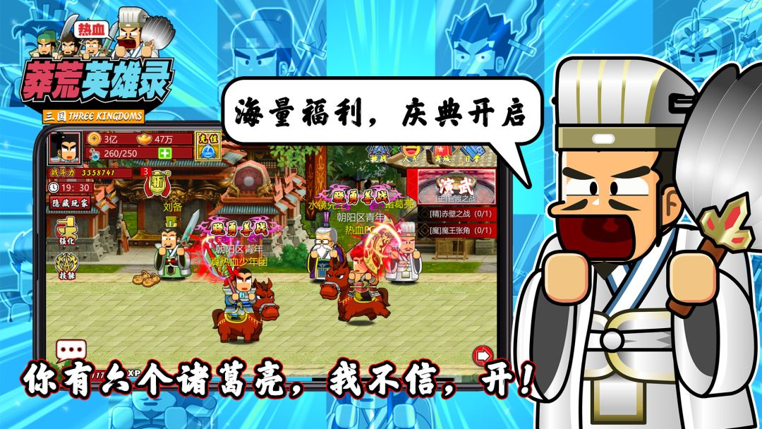 莽荒英雄录游戏截图