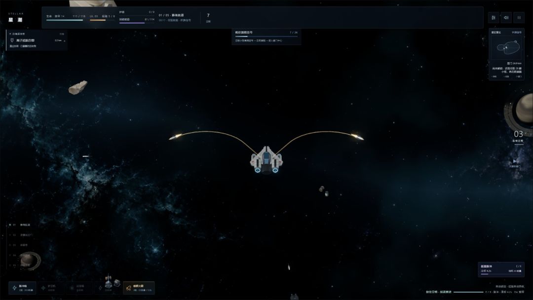 星潮游戏截图