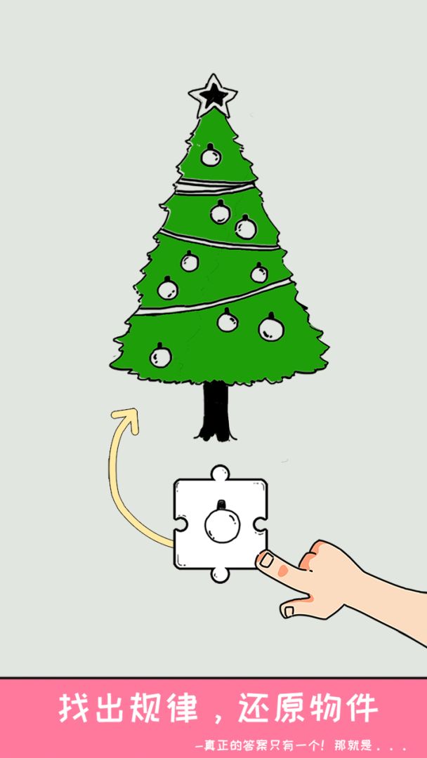 这块图放哪游戏截图