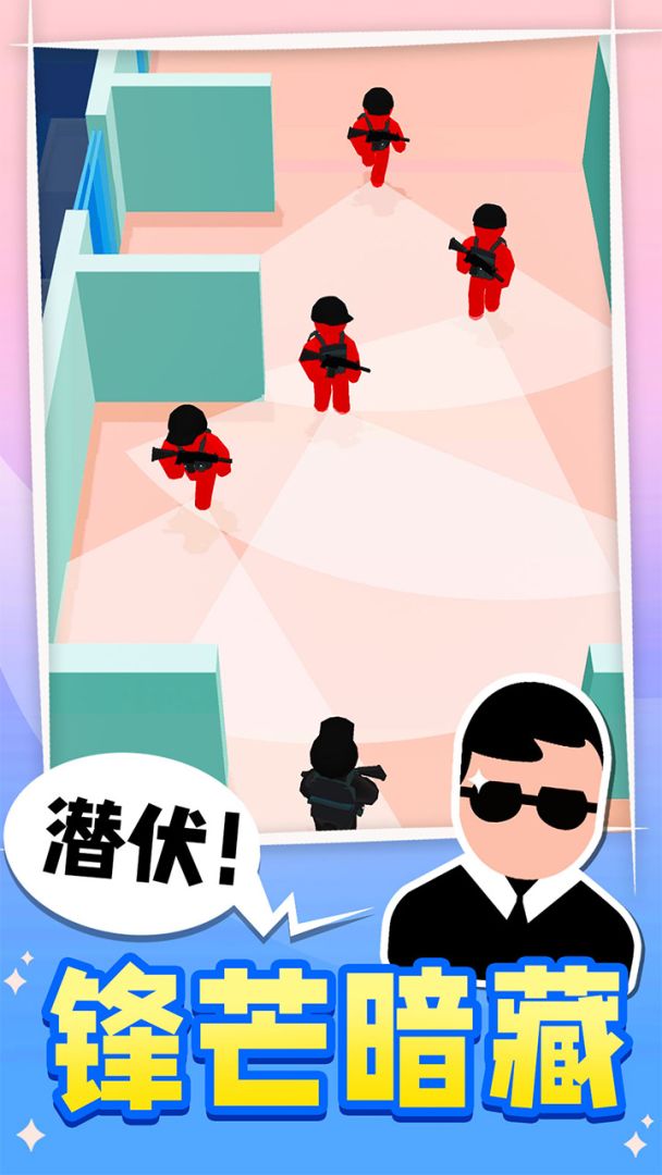 王牌特工游戏截图