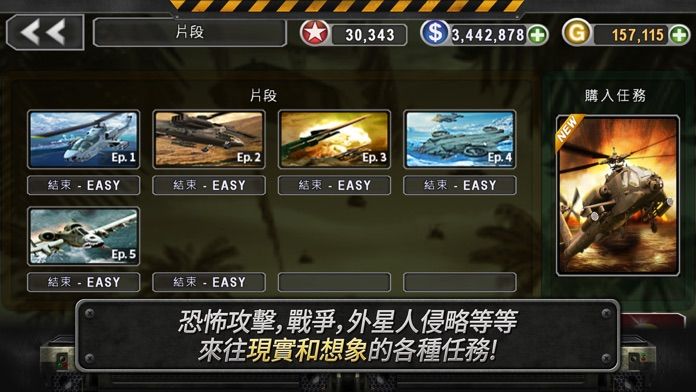 GUNSHIP BATTLE_炮艇战：3D直升机游戏截图