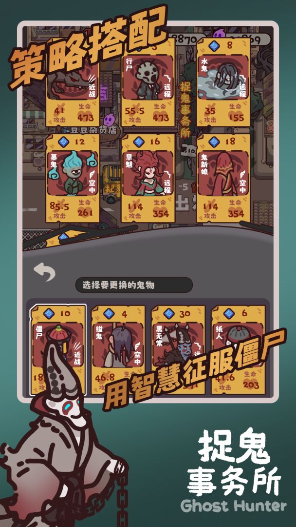 捉鬼事务所（TapTap测试版）游戏截图