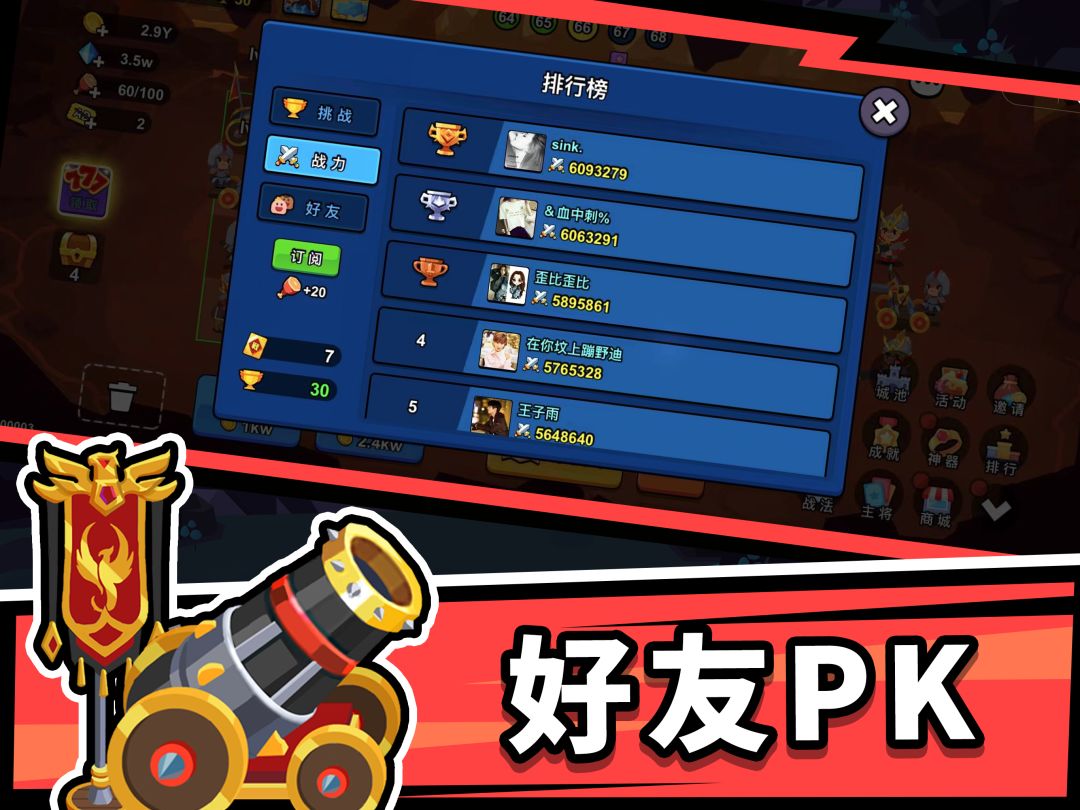 烽火九州:合成与对战游戏截图