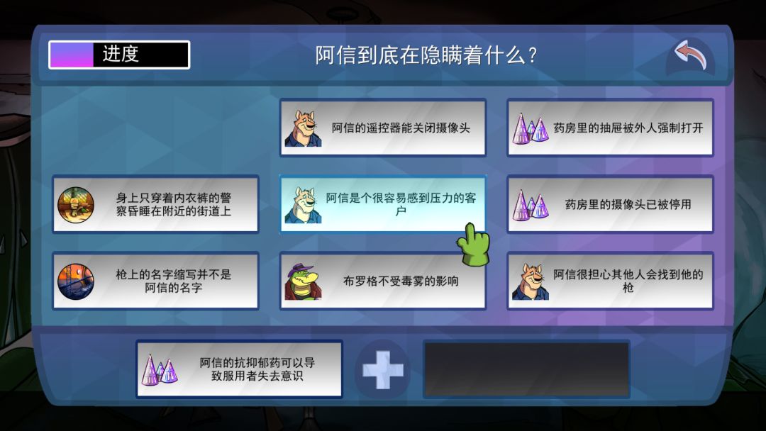 BROK the InvestiGator 鳄鱼侦探布罗格游戏截图