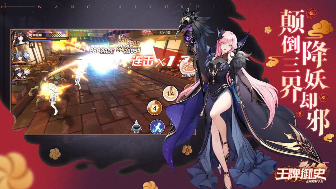 王牌御史游戏截图