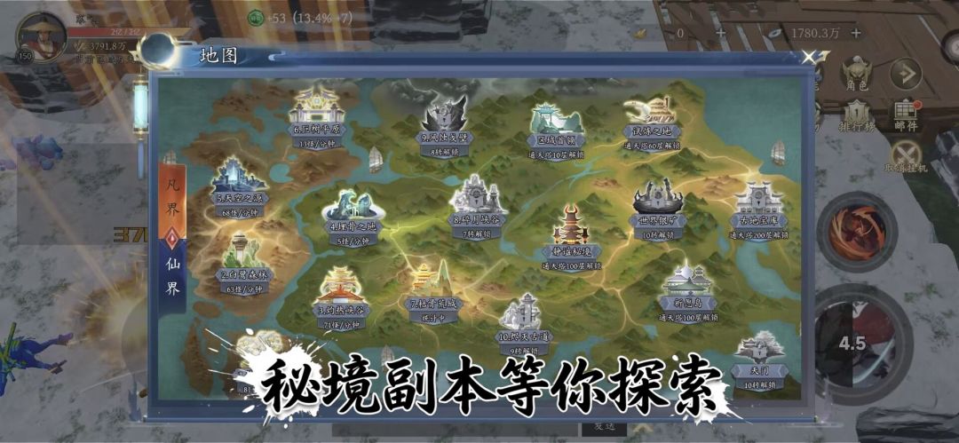 无限放置：施法就变强游戏截图