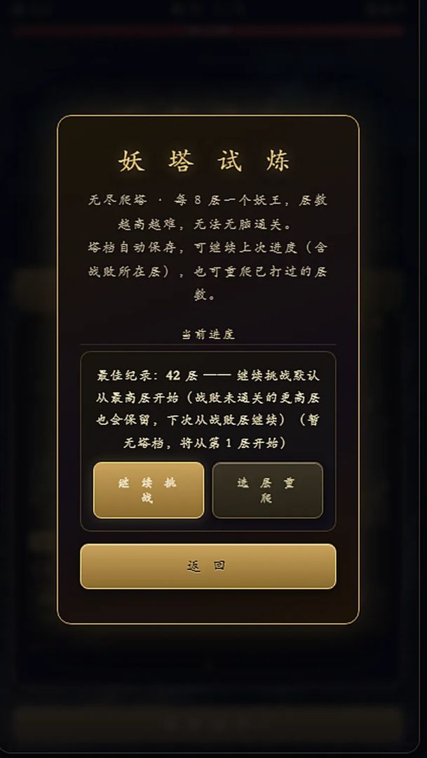 百鬼牌行游戏截图