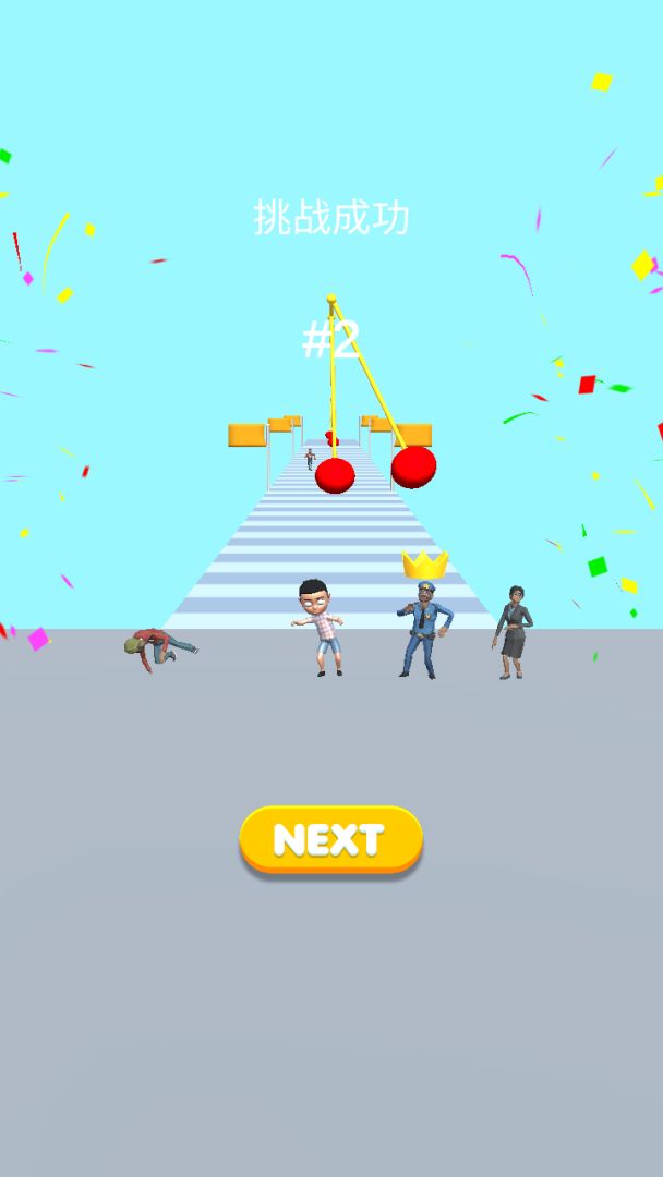 木头人大作战游戏截图