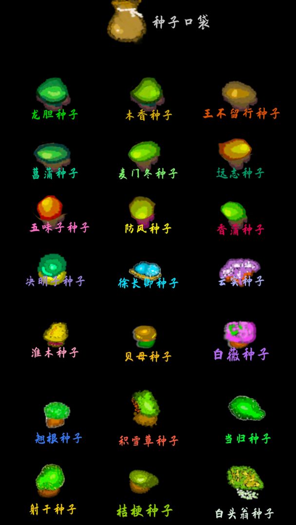 武林坛说游戏截图