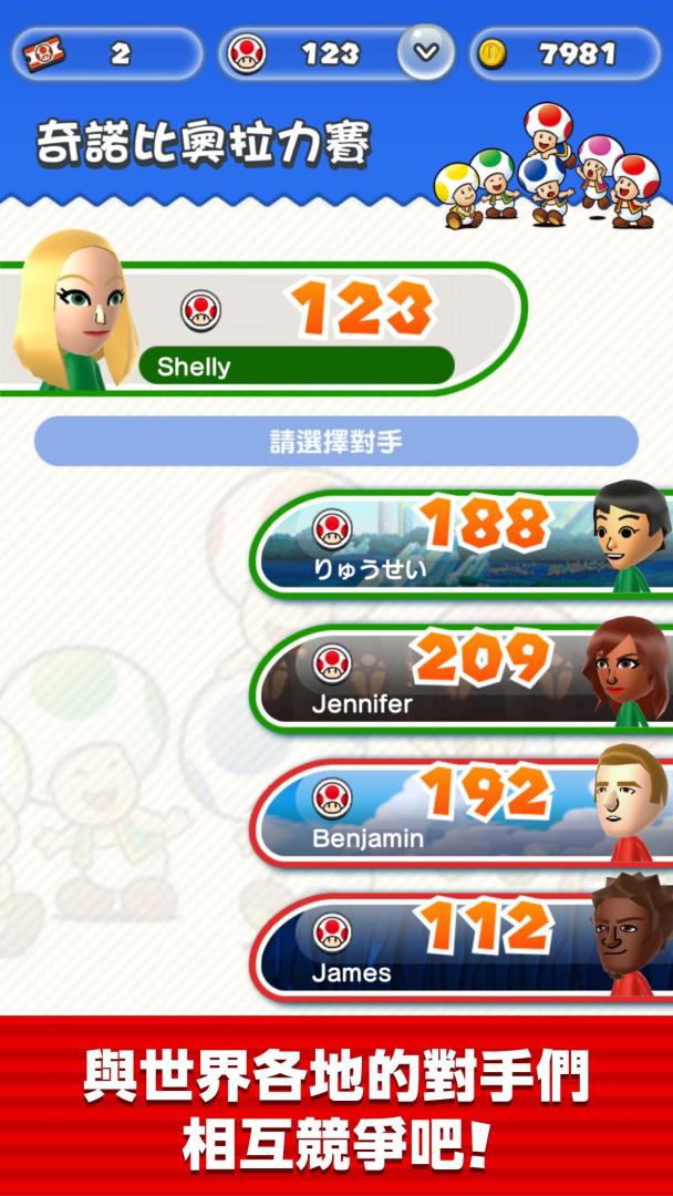 超级马力欧 酷跑游戏截图