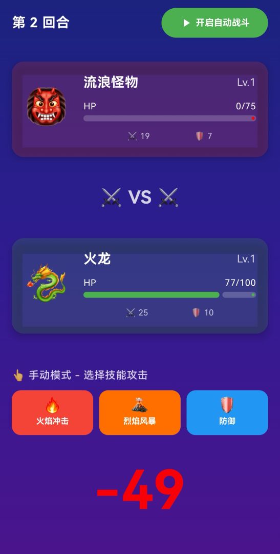 宠物战纪游戏截图