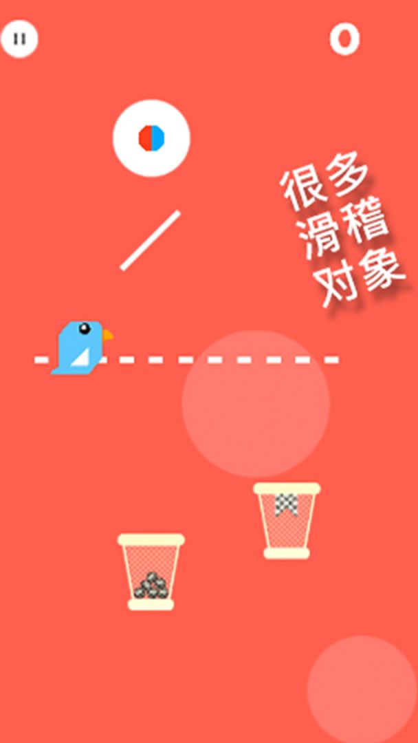 拼图循环!游戏截图