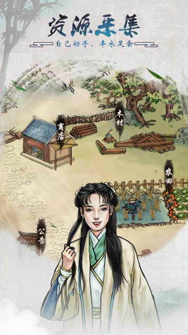 骑着马走来走去游戏截图