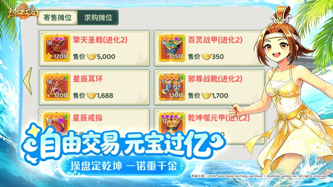 热血江湖:归来游戏截图