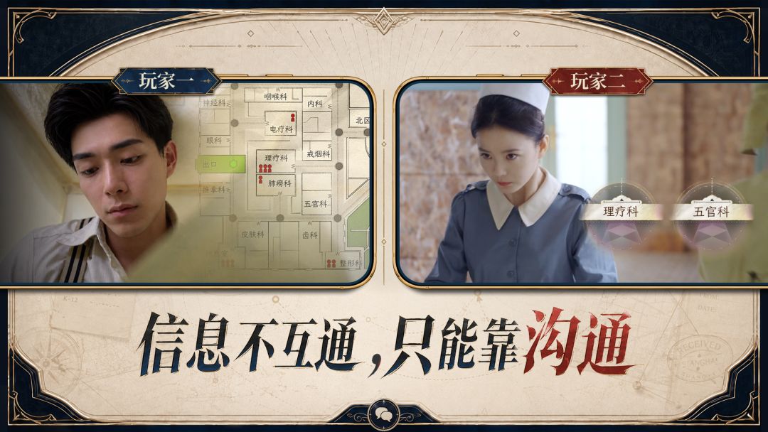 新世界:暗影成双游戏截图